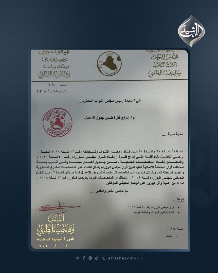 بالوثائق.. تواقيع نيابية للتصويت على إلغاء قرار مجلس الوزراء الخاص بإيقاف احتساب الشهادات والمخصصات الجامعية