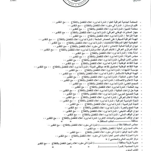وزيرة المالية تدعو الجهات كافة إلى إرسال جداول الرواتب