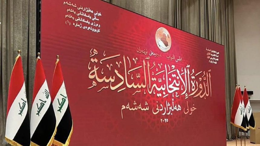 البرلمان يدعو رؤساء الكتل النيابية إلى الإسراع بتقديم مرشحيها في اللجان