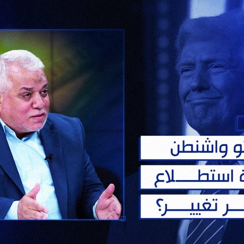 مبعوثو واشنطن.. مهمة استطلاع أم أوامر تغيير؟