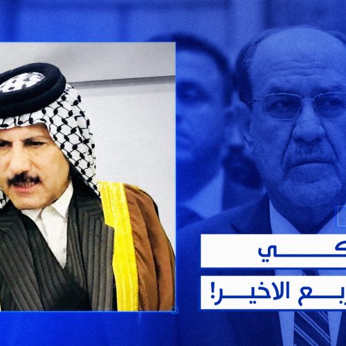 المالكي .. في المربع الاخير!