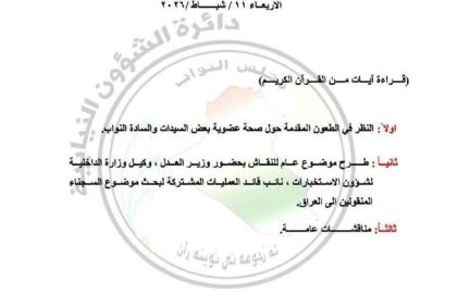 مجلس النواب يعقد جلسته غداً وينشر جدول أعماله