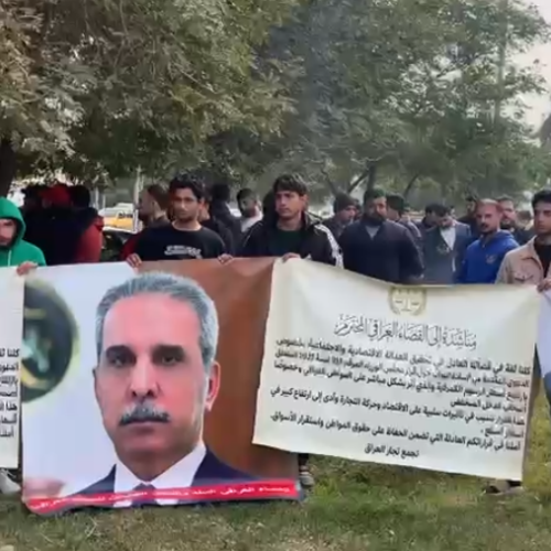 التجار يتظاهرون أمام مجلس القضاء احتجاجاً على زيادة الضرائب والتعرفة الكمركية