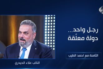 رجل واحد… دولة معلّقة