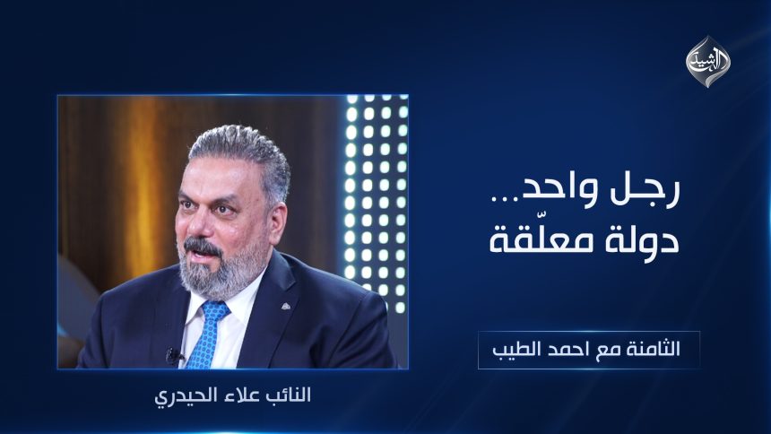 رجل واحد… دولة معلّقة