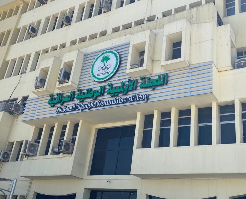 اللجنة الاولمبية: الاجراءات بحق نادي الحشد الشعبي قانونية واتهامات رئيس الهيئة باطلة ومرفوضة