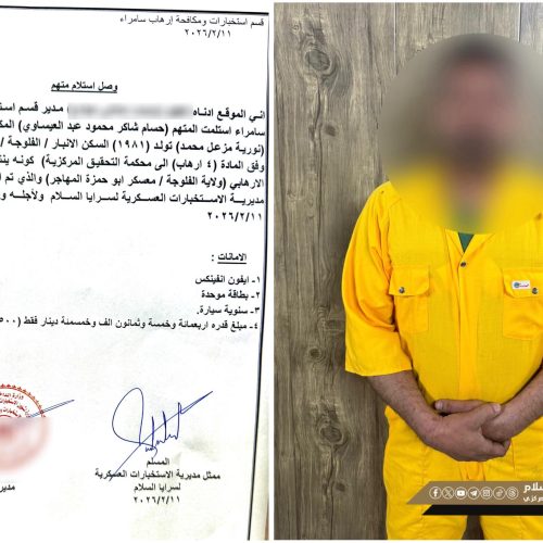 سرايا السلام تعلن القبض على ارهابي ينتمي لداعش في صلاح الدين