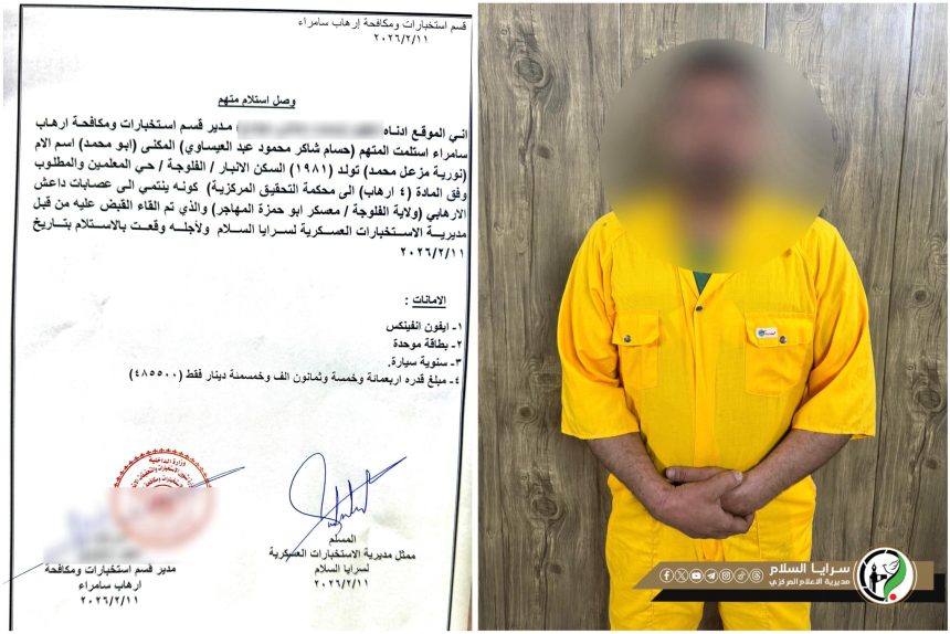 سرايا السلام تعلن القبض على ارهابي ينتمي لداعش في صلاح الدين