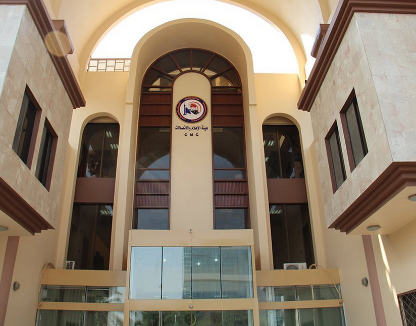 هيئة الإعلام تؤكد التزامها بالإجراءات القانونية في متابعة الأعمال الدرامية خلال رمضان