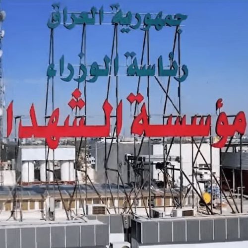 مؤسسة الشهداء ترفع دعاوى قضائية ضد محافظين امتنعوا عن تخصيص أراضٍ لمستفيديها