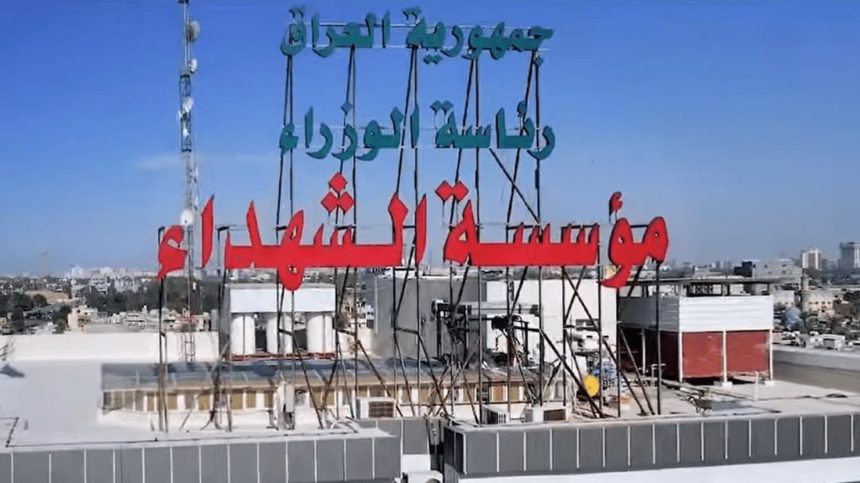 مؤسسة الشهداء ترفع دعاوى قضائية ضد محافظين امتنعوا عن تخصيص أراضٍ لمستفيديها