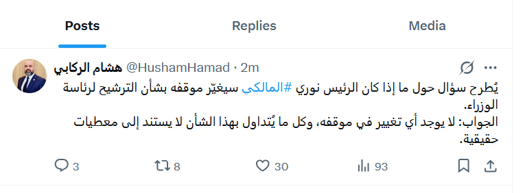 مكتبه يؤكد: لا يوجد أي تغيير بموقف المالكي بشأن الترشح لرئاسة الوزراء