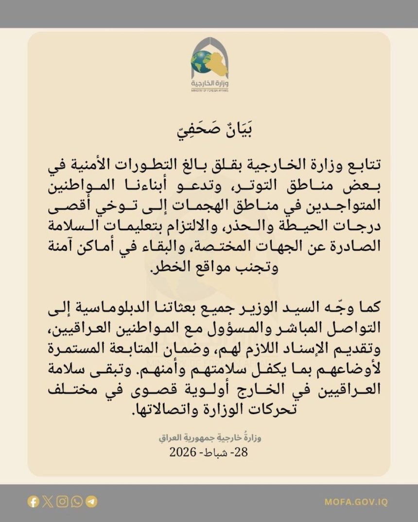 وزير الخارجية يؤكد لنظيره الإيراني موقف العراق الثابت الرافض لتصاعد الأعمال العسكرية