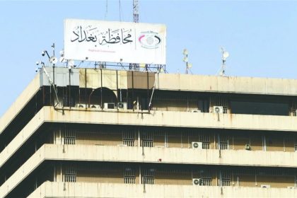 محافظة بغداد تعطل الدوام الرسمي غداً في ديوانها والدوائر المرتبطة بها