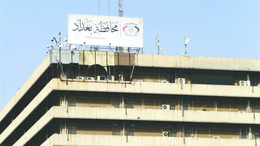 محافظة بغداد تعطل الدوام الرسمي غداً في ديوانها والدوائر المرتبطة بها