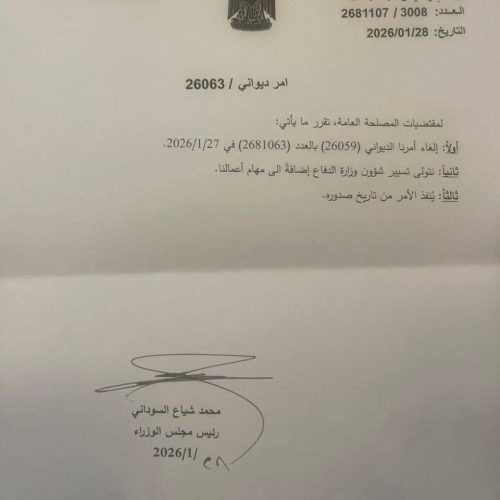 نظراً للأوضاع الراهنة.. السوداني يكلف نفسه بقيادة وزارة الدفاع