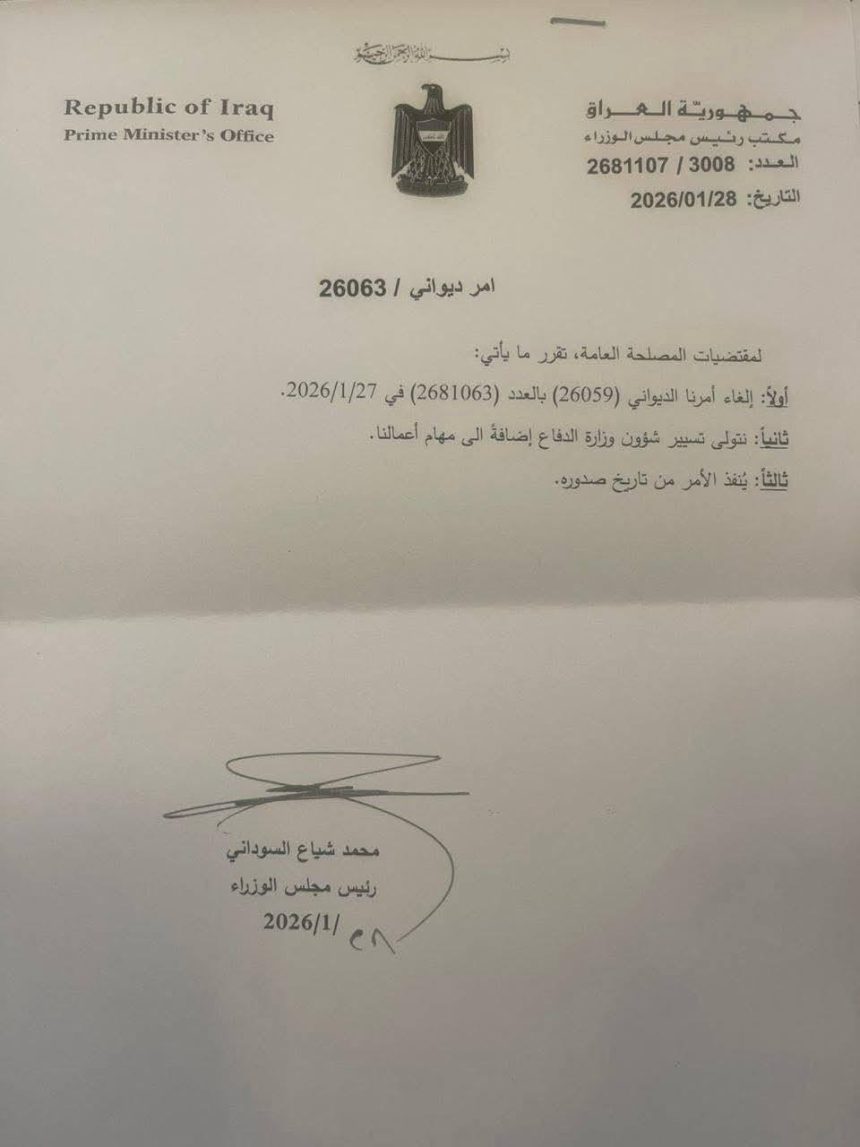 نظراً للأوضاع الراهنة.. السوداني يكلف نفسه بقيادة وزارة الدفاع