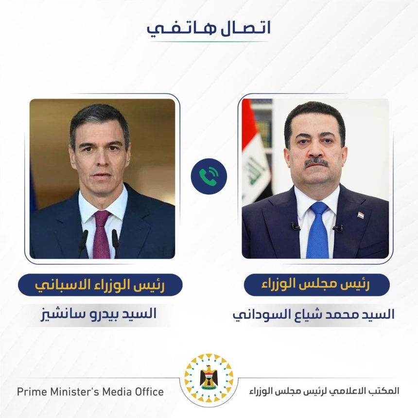 السوداني لنظيره الإسباني: مخاطر التصعيد في المنطقة ستمتد إلى أوروبا