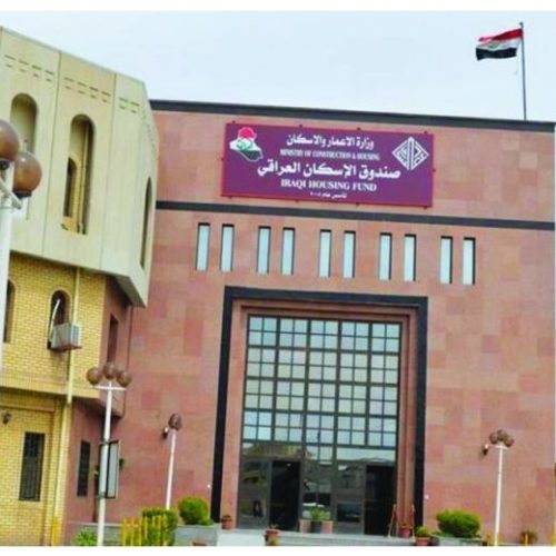 وزارة الإعمار تعلن توقف قروض صندوق الإسكان مؤقتاً