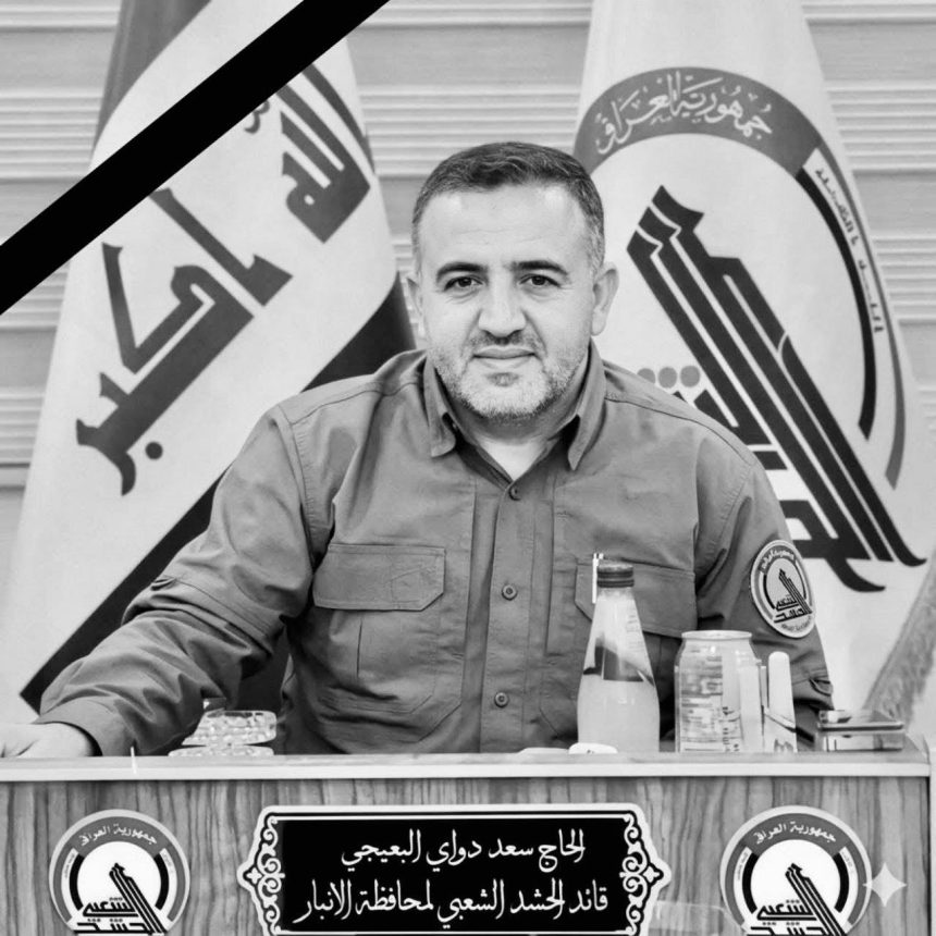 الحشد الشعبي ينعى 14 مقاتلاً استشهدوا مع قائد عمليات الأنبار