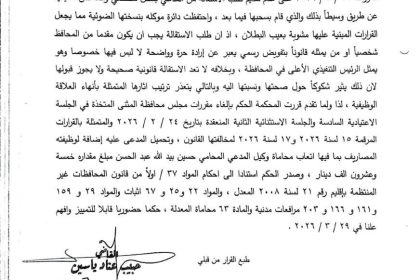 القضاء يبطل قرار إقالة محافظ المثنى مهند العتابي