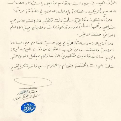 السيد الصدر: أدعو إلى تظاهرة السبت المقبل استنكاراً للعدوان الصهيوأمريكي