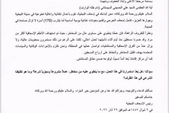 السيد السيستاني لإسعاف النبطية جنوب لبنان: عملكم الإغاثي يبلغ درجة الوجوب الكفائي