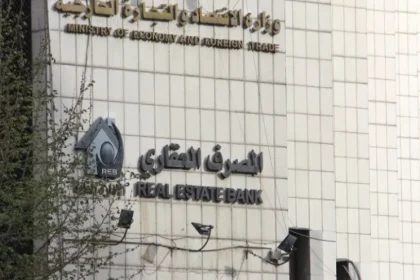 المصرف العقاري يقرر إيقاف استقطاع القسط الشهري من المقترضين لشهر نيسان