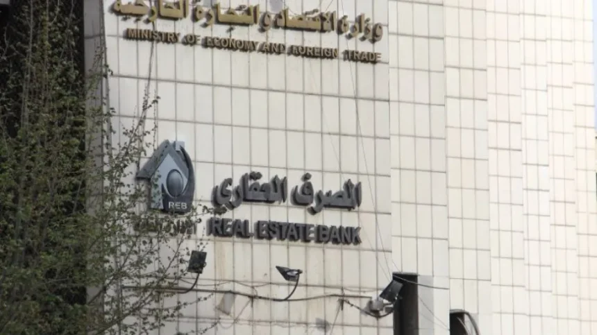 المصرف العقاري يقرر إيقاف استقطاع القسط الشهري من المقترضين لشهر نيسان