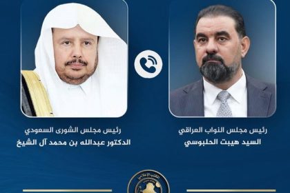 هيبت الحلبوسي يبحث مع رئيس مجلس الشورى السعودي العلاقات الثنائية وسبل تعزيز التعاون البرلماني