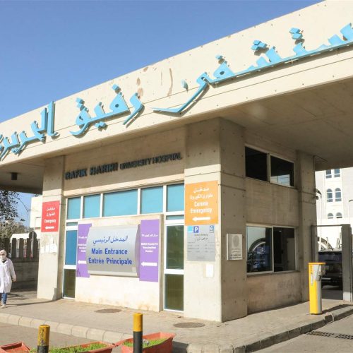 منظمة الصحة العالمية: تلقينا تأكيدات بعدم استهداف مستشفيين في بيروت