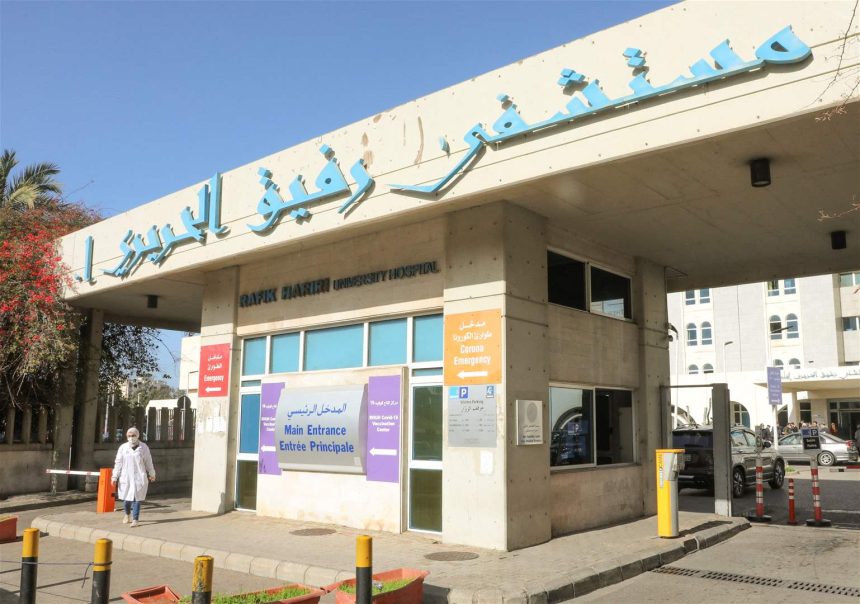 منظمة الصحة العالمية: تلقينا تأكيدات بعدم استهداف مستشفيين في بيروت