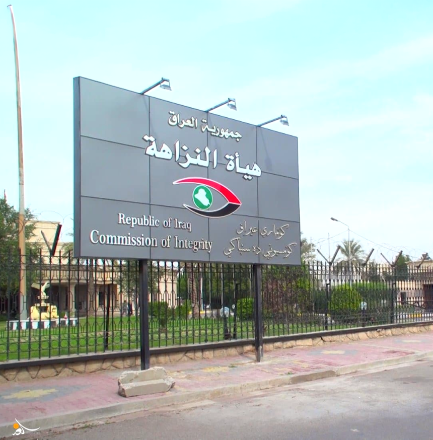 توقيف رئيس لجنة النزاهة بمجلس محافظة صلاح الدين على خلفية هدر المال العام