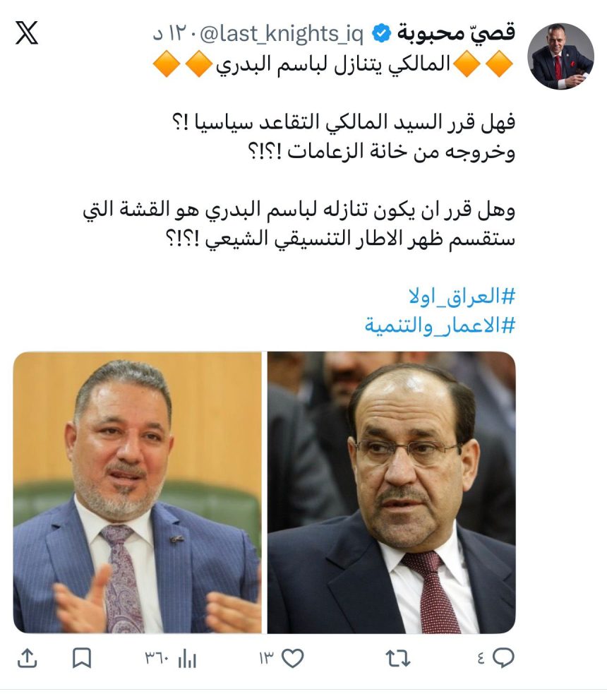 قصي محبوبة بشأن مرشح رئاسة الوزراء: المالكي تنازل لباسم البدري