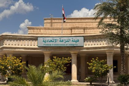 النزاهة تضبط مسؤولاً بوزارة التجارة في النجف لاقترافه جريمة الرشوة