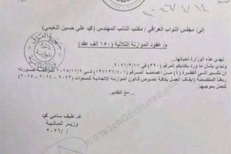 وزارة المالية توجه بإيقاف العمل بعقود الـ150 ألف درجة
