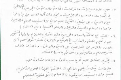 السيد الصدر يوجه بهيكلة سرايا السلام في كربلاء وسحب الأسلحة والسيارات وتبديل القيادات