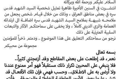 السيد الصدر يرفض تمثيل شخصية والده: إني أبرأ من تلك "التشابيه" التي تضر ولا تنفع