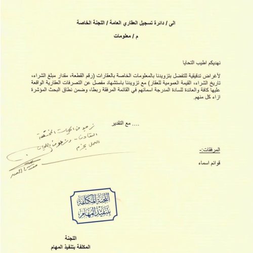 السيد الصدر يوجّه بتسليم العجلات التابعة لسرايا السلام إلى المستودع العام خلال 24 ساعة