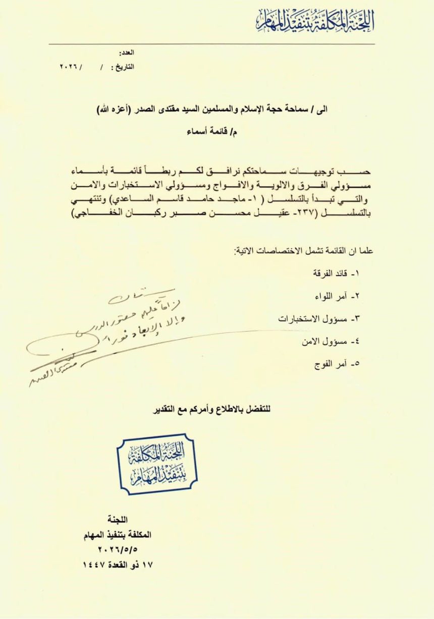 السيد الصدر يوجّه بتسليم العجلات التابعة لسرايا السلام إلى المستودع العام خلال 24 ساعة