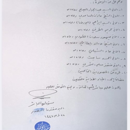 السيد الصدر يشكل "لجنة الإعاشة الخاصة" التابعة إلى سرايا السلام