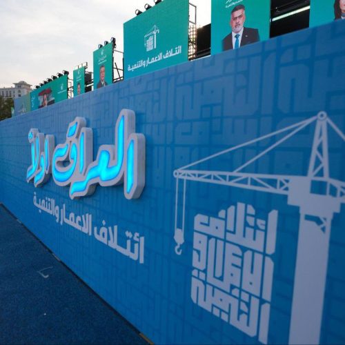 العقد الوطني وسومريون يعلنان الانسحاب من كتلة الإعمار والتنمية