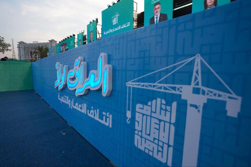 العقد الوطني وسومريون يعلنان الانسحاب من كتلة الإعمار والتنمية