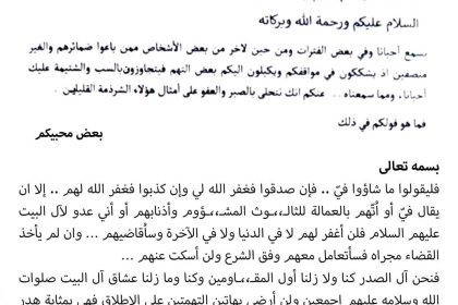السيد الصدر: لن أغفر لكل من يتهمني بالعمالة للثالوث المشؤوم أو أني عدو لآل البيت(ع)