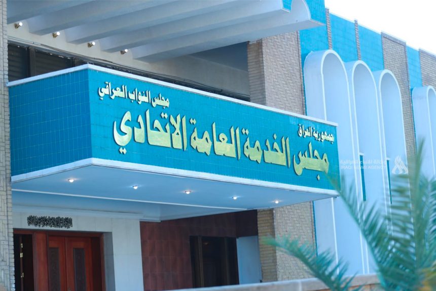 مجلس الخدمة: أكملنا جميع الإجراءات الفنية الخاصة بملف التوظيف