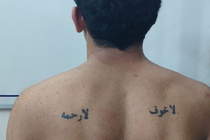 القوات الامنية تطيح بـ"ابن الحجية" شرقي بغداد