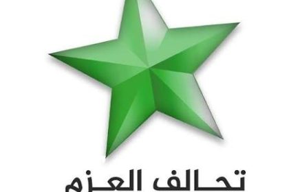 تحالف العزم يعزي بوفاة المرجع الديني الشيخ محمد إسحاق الفياض