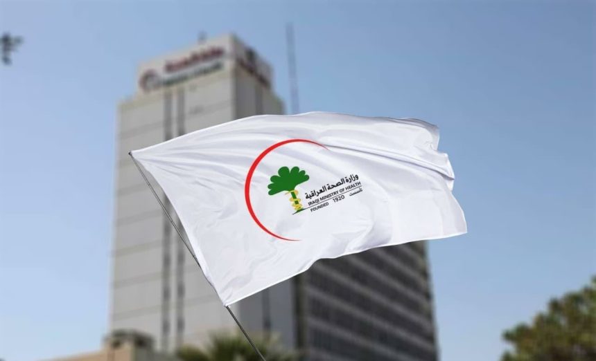 الصحة تخاطب التعليم العالي لاحصاء خريجي كليات الطب لعام 2025 لاستكمال متطلبات تعيينهم