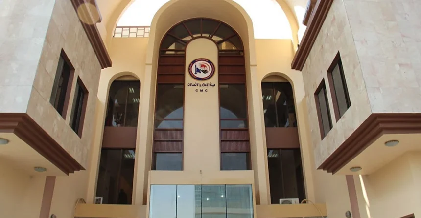 هيئة الإعلام والاتصالات تعلن ضوابط الظهور الإعلامي للضيوف وتعزيز حرية التعبير