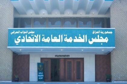 مجلس الخدمة: تثبيت المتعاقدين والأجراء اليوميين يخضع للقوانين وليس لمدة الخدمة فقط